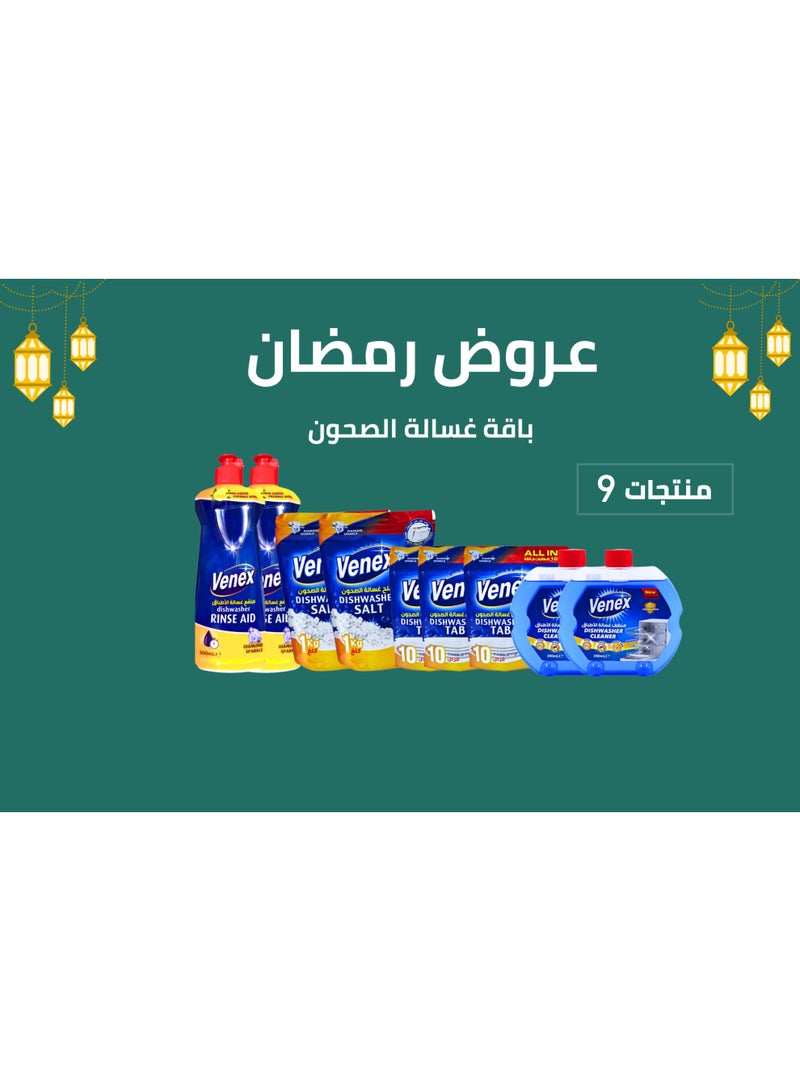 فينيكس مجموعة غسالة الصحون (مجموعة رمضان) 9 منتجات